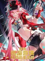 超神：巡海游侠，开局追杀恶魔